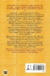 [:en]நான் கண்டதும் கேட்டதும் புதியதும் பழையதும்[:ta]நான் கண்டதும் கேட்டதும் புதியதும் பழையதும்[:]