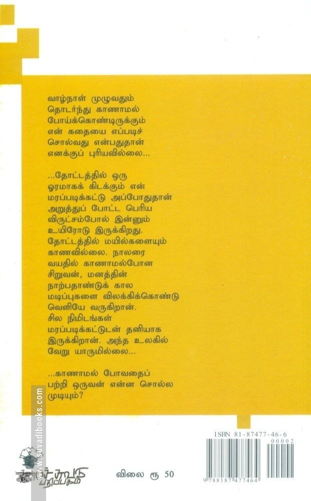 நான் கொலை செய்யும் பெண்கள்