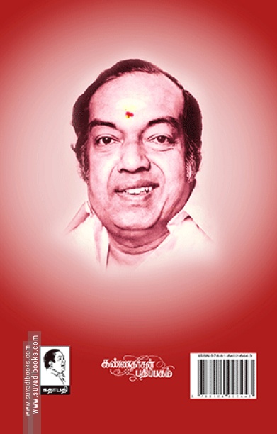 நான் ரசித்த வர்ணனைகள்