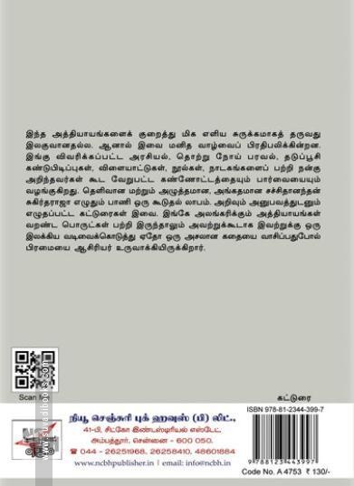 [:ta]நான் தடுப்பூசி குத்தப்போனேன்[:en]நான் தடுப்பூசி குத்தப்போனேன்[:]