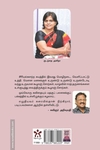 நான் தேடவில்லை நீயும் தொலையவில்லை
