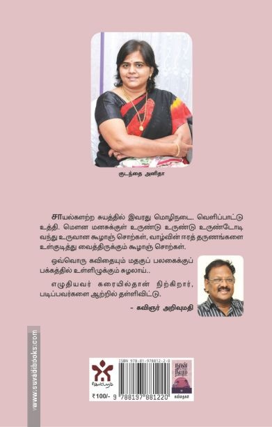 நான் தேடவில்லை நீயும் தொலையவில்லை