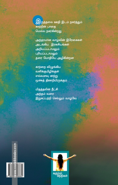 நாங்கூழ்