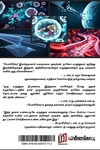 நானோ மருத்துவம்