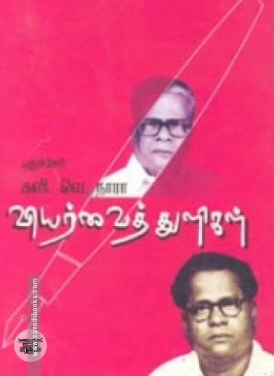 நாட்டை உருவாக்கிய மனிதன் ஹோசிமின்