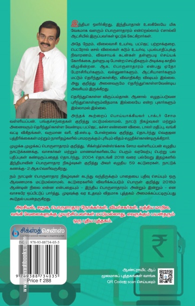 நாட்டுக் கணக்கு