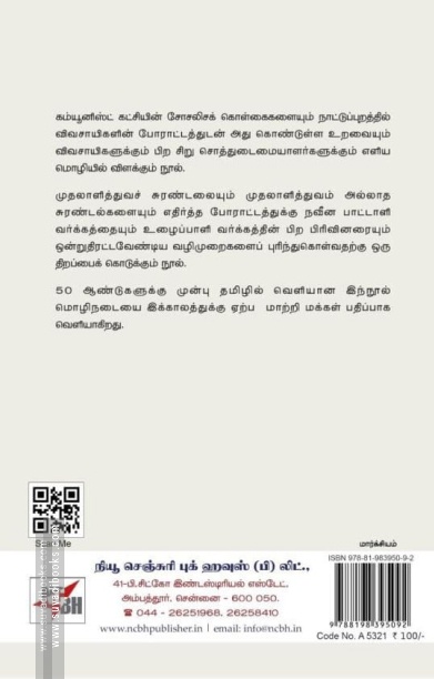 நாட்டுப்புற ஏழை மக்களுக்கு