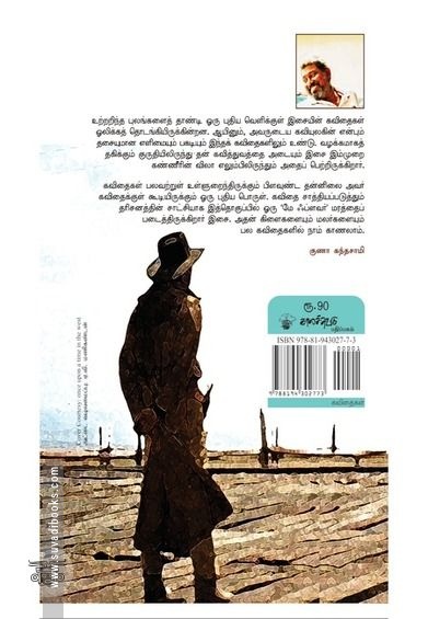 நாயகன், வில்லன் மற்றும் குணச்சித்திரன்