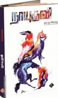நாயுருவி