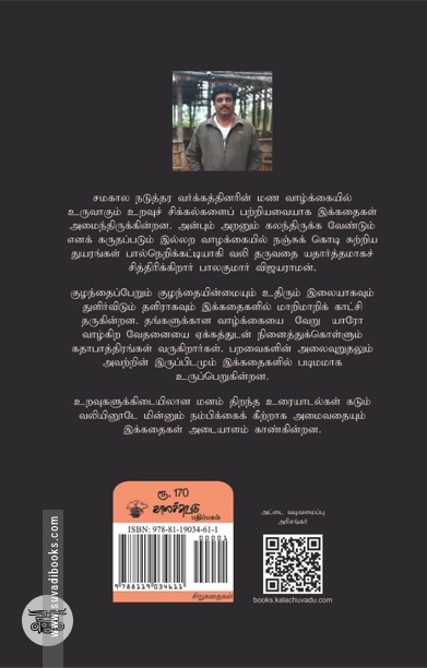 நஞ்சுக் கொடி
