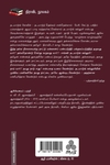 நடமாடுங் கல்லூரி