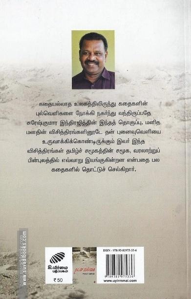 நடன மங்கை