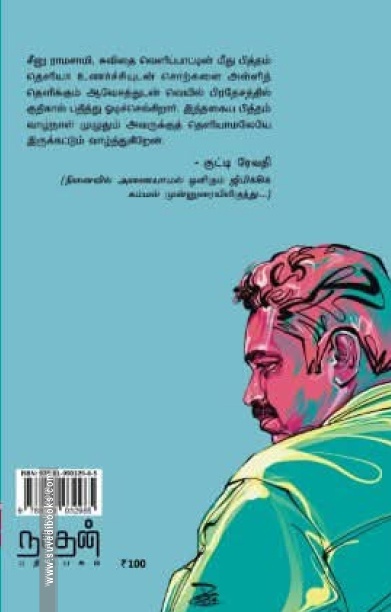 நதியழகி