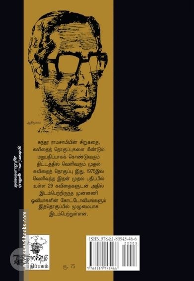 நடுநிசி நாய்கள்
