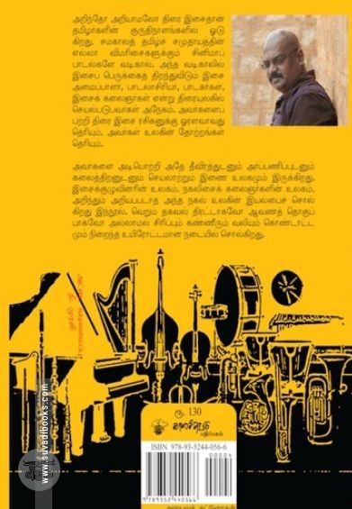 நகலிசைக் கலைஞன்
