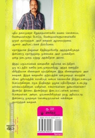 நகரப் பாடகன்