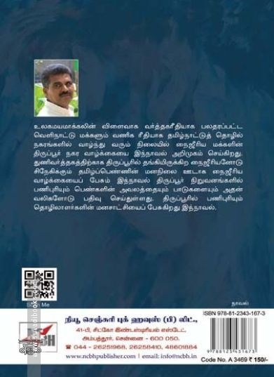 [:ta]நைரா[:en]நைரா[:]