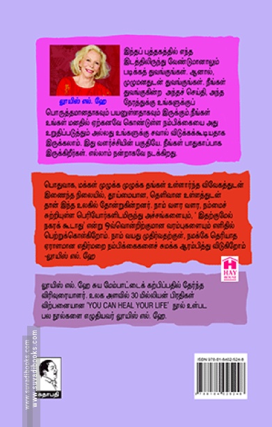 நலமளிக்கும் தியானங்கள்