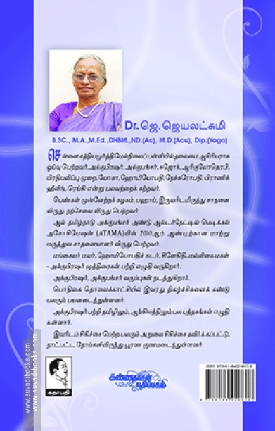நலமளிக்கும் முத்திரைகள்