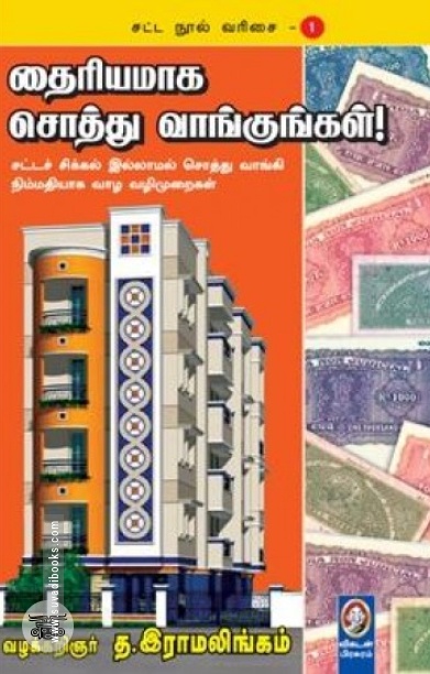 [:en]நலமறிய ஆவல்[:ta]நலமறிய ஆவல்[:]