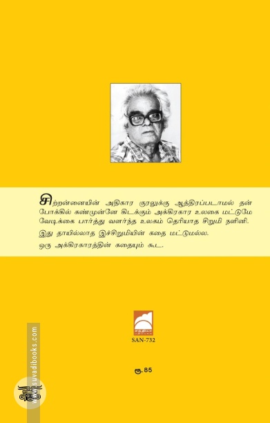 நளினி