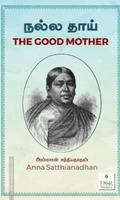 நல்ல தாய்