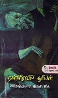 நள்ளிரவில் சூரியன்