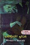 நள்ளிரவில் சூரியன்