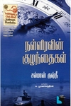 நள்ளிரவின் குழந்தைகள்