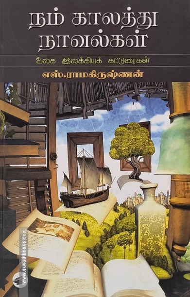 நம் காலத்து நாவல்கள் (தேசாந்திரி)
