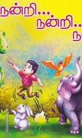 நன்றி... நன்றி...நன்றி...