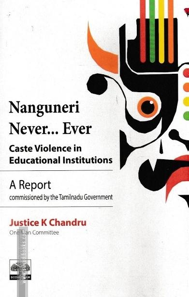 Nanguneri Never... Ever (Caste Violence in Educational Institutions)