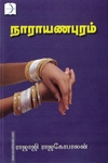 நாராயணபுரம்
