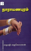 நாராயணபுரம்