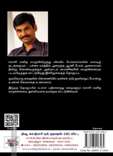 [:ta]நரிப்பல்[:en]நரிப்பல்[:]