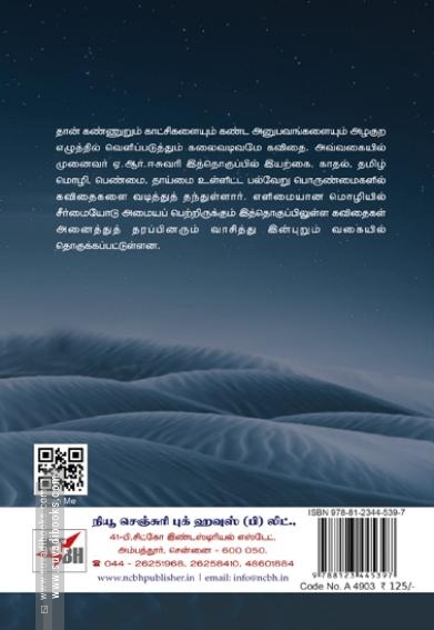 நட்சத்திரக் காதலி