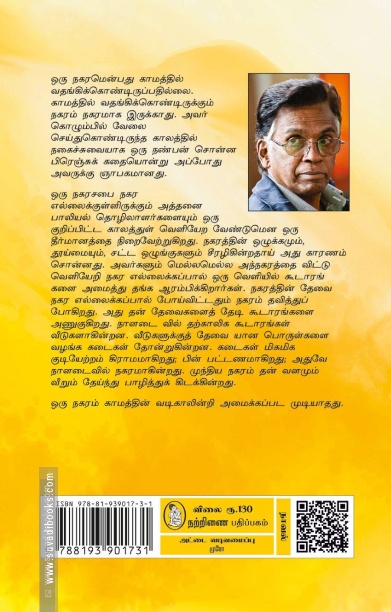 நதிமேல் தனித்தலையும் சிறுபுள்