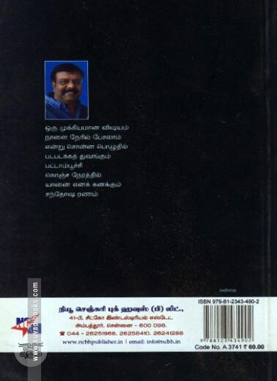 [:ta]நட்பாட்டம்[:en]நட்பாட்டம்[:]