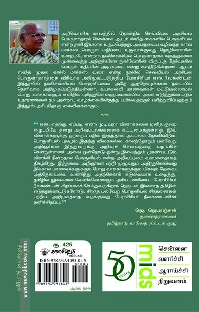 நவசெவ்வியல் பொருளியல்
