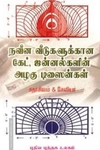நவீன வீடுகளுக்கான கேட் ஜன்னல்களின் அழகு டிஸைன்கள்
