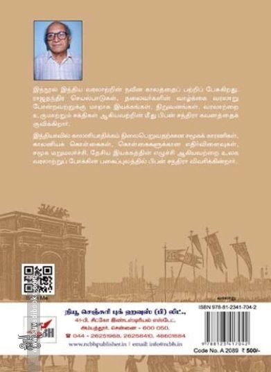 [:ta]நவீனகால இந்தியா[:en]நவீனகால இந்தியா[:]