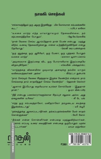 நாயகி