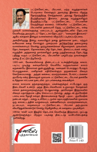 நீ மட்டும் நிழலோடு
