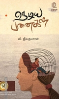 நெடிய பனைகள்