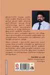 நெடிய பனைகள்