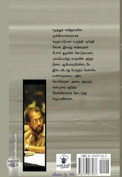 நீ இப்பொழுது இறங்கும் ஆறு