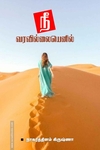 நீ வரவில்லையெனில்