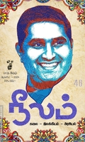 நீலம் (ஆகஸ்ட் 2024)
