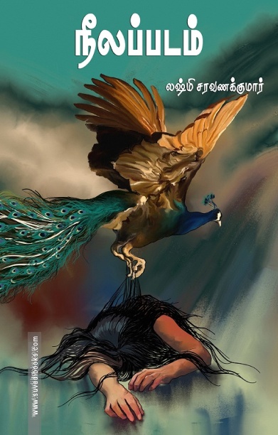 நீலப்படம்