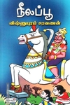 நீலப்பூ